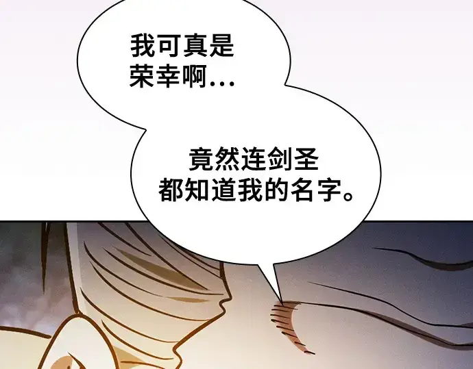 《皇家学院的天才剑豪》第68话图243