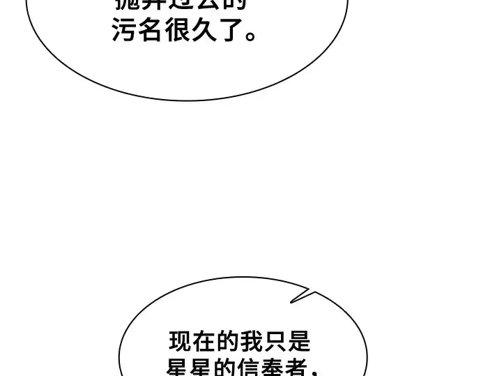 《皇家学院的天才剑豪》第68话图245