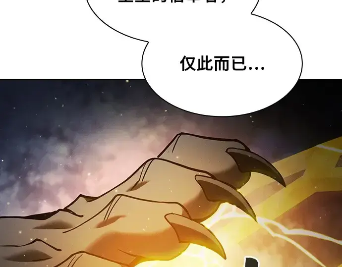 《皇家学院的天才剑豪》第68话图246