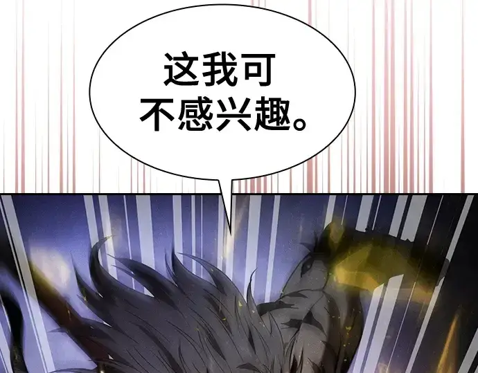 《皇家学院的天才剑豪》第68话图249