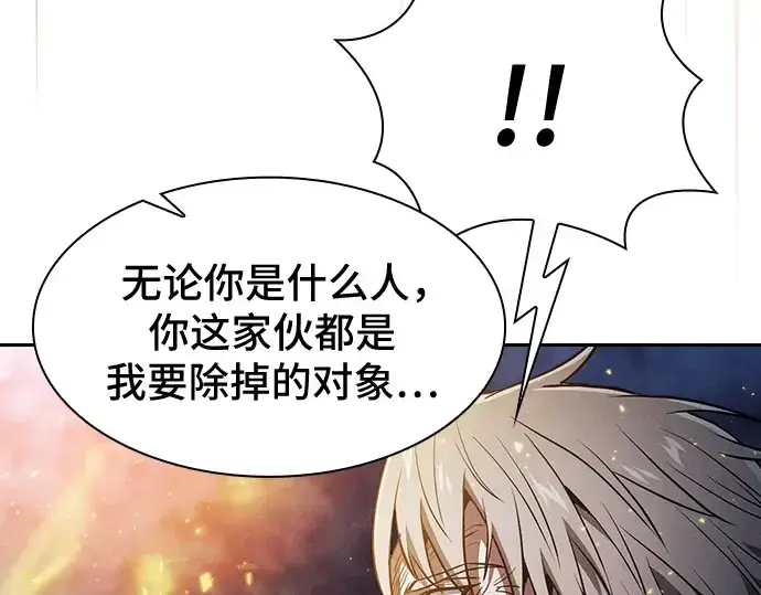 《皇家学院的天才剑豪》第68话图253