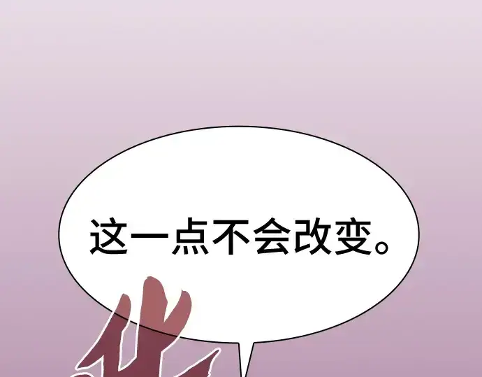 《皇家学院的天才剑豪》第68话图255