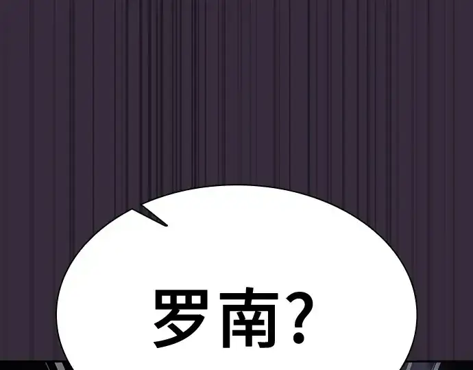 《皇家学院的天才剑豪》第68话图26