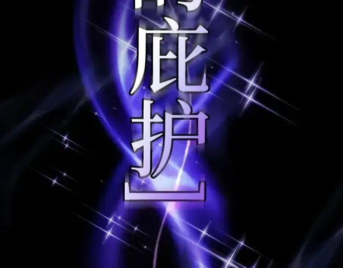 《皇家学院的天才剑豪》第68话图265