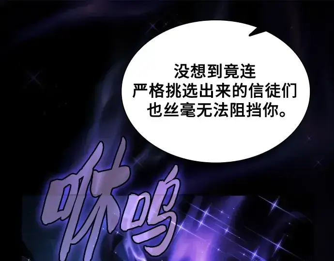 《皇家学院的天才剑豪》第68话图273