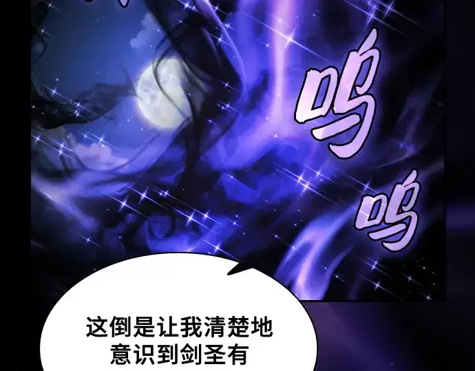 《皇家学院的天才剑豪》第68话图274