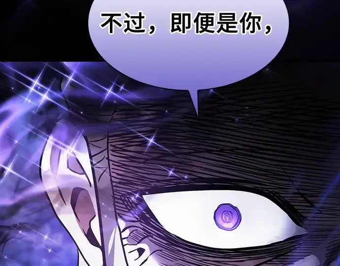 《皇家学院的天才剑豪》第68话图276