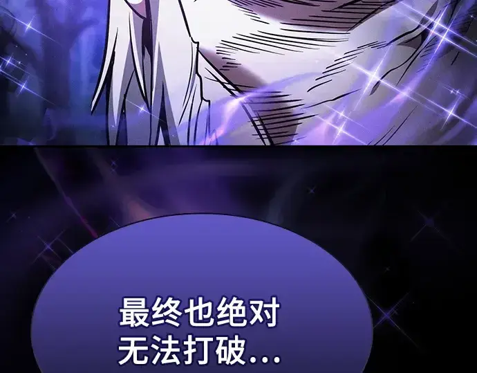 《皇家学院的天才剑豪》第68话图277