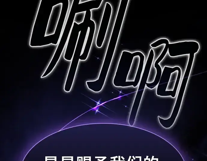 《皇家学院的天才剑豪》第68话图279