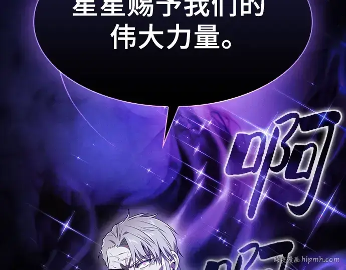 《皇家学院的天才剑豪》第68话图280