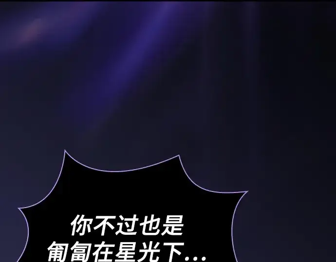 《皇家学院的天才剑豪》第68话图283