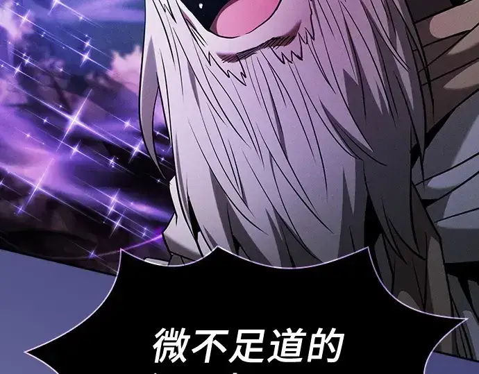《皇家学院的天才剑豪》第68话图285