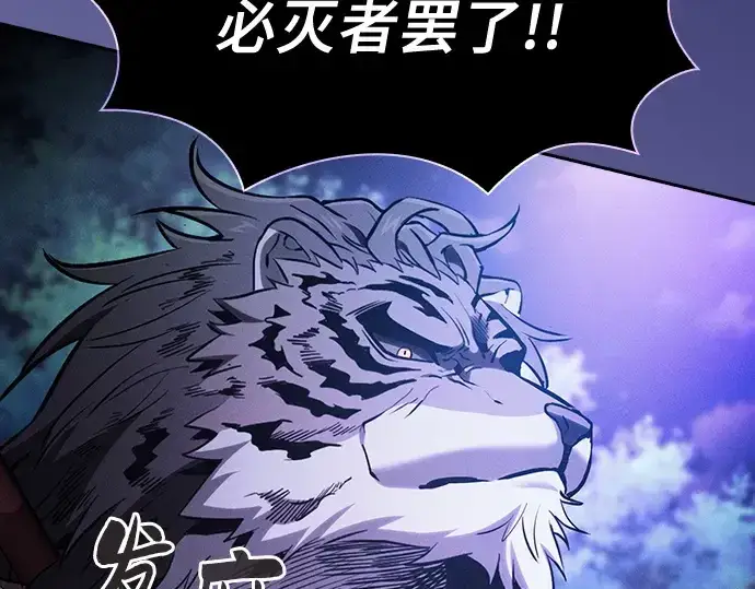 《皇家学院的天才剑豪》第68话图286