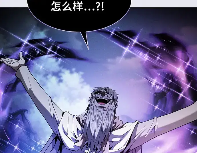 《皇家学院的天才剑豪》第68话图289