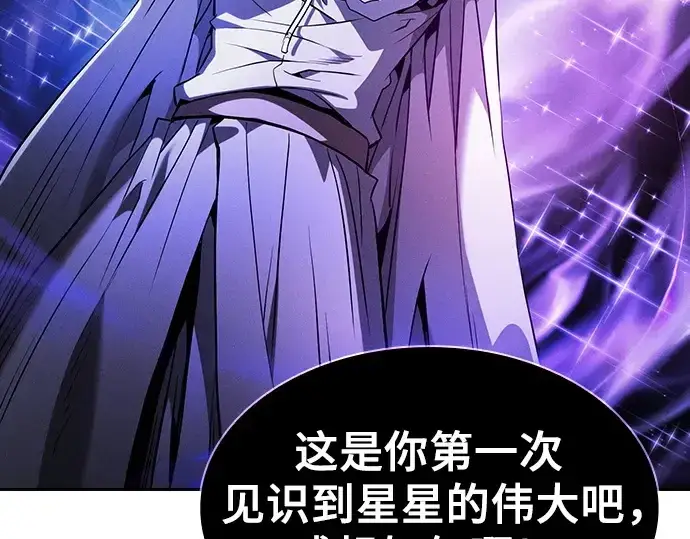 《皇家学院的天才剑豪》第68话图290