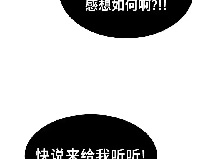 《皇家学院的天才剑豪》第68话图291