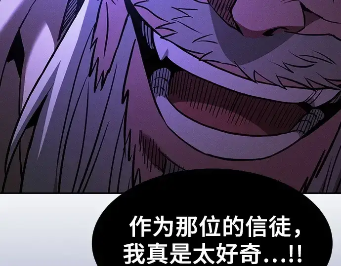 《皇家学院的天才剑豪》第68话图293
