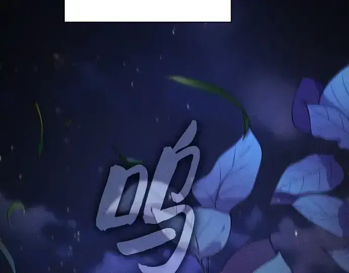 《皇家学院的天才剑豪》第68话图3