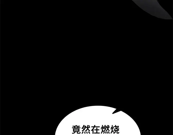 《皇家学院的天才剑豪》第68话图300