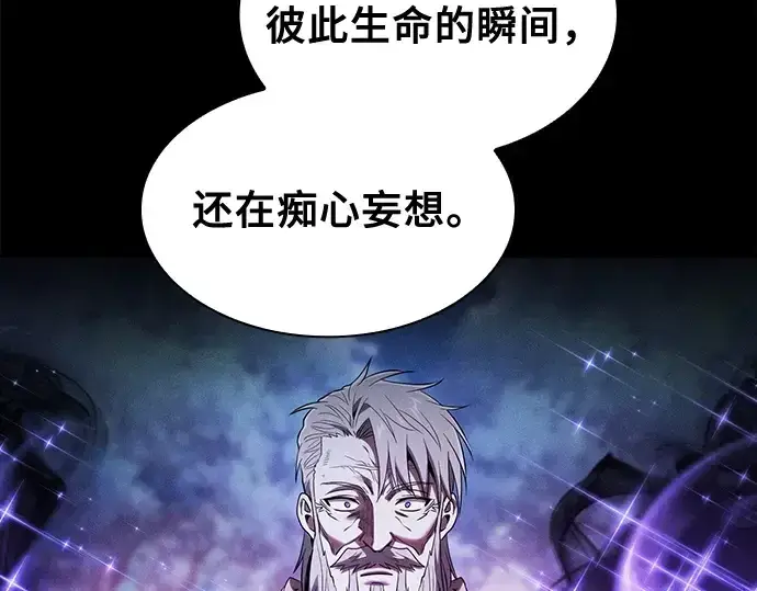 《皇家学院的天才剑豪》第68话图301
