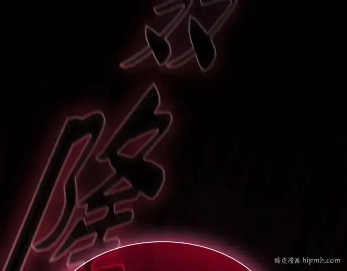 《皇家学院的天才剑豪》第68话图304