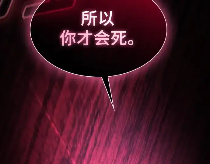 《皇家学院的天才剑豪》第68话图305