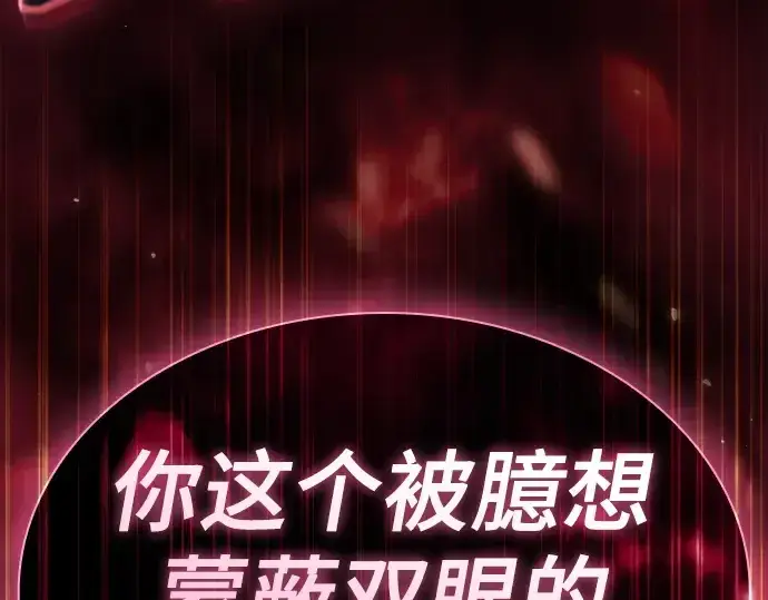 《皇家学院的天才剑豪》第68话图310