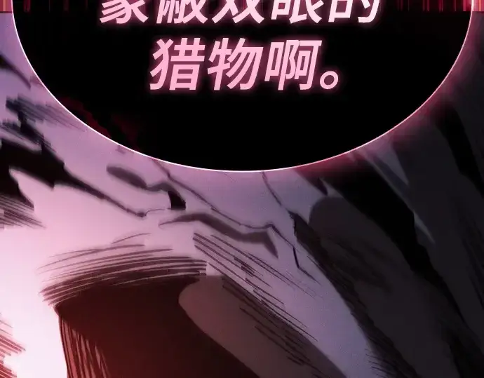 《皇家学院的天才剑豪》第68话图311