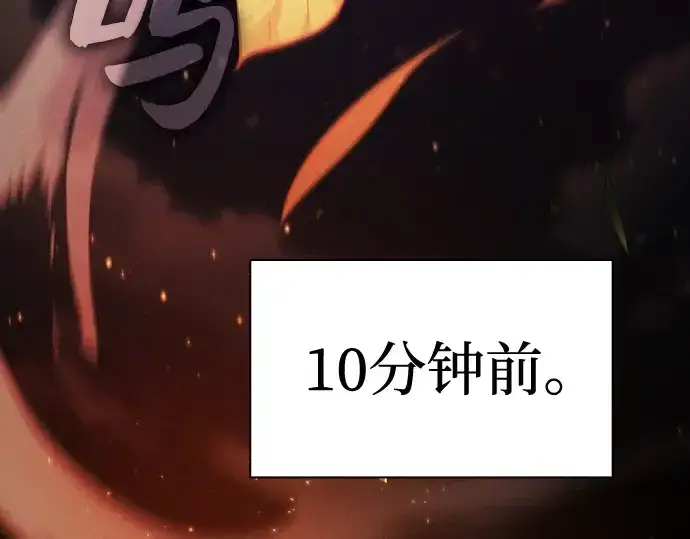 《皇家学院的天才剑豪》第68话图5