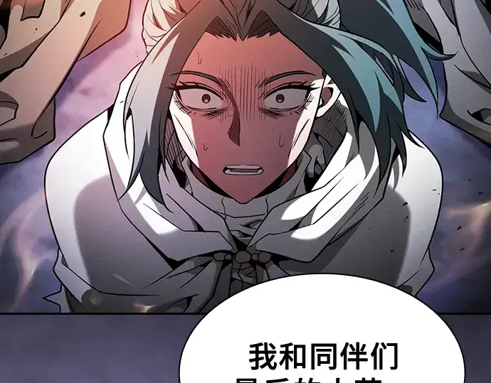 《皇家学院的天才剑豪》第68话图52