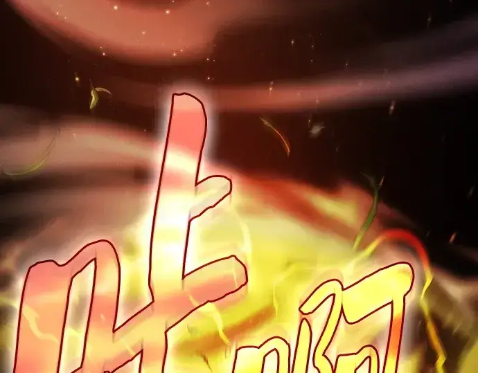 《皇家学院的天才剑豪》第68话图6