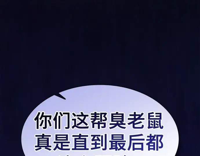 《皇家学院的天才剑豪》第68话图63