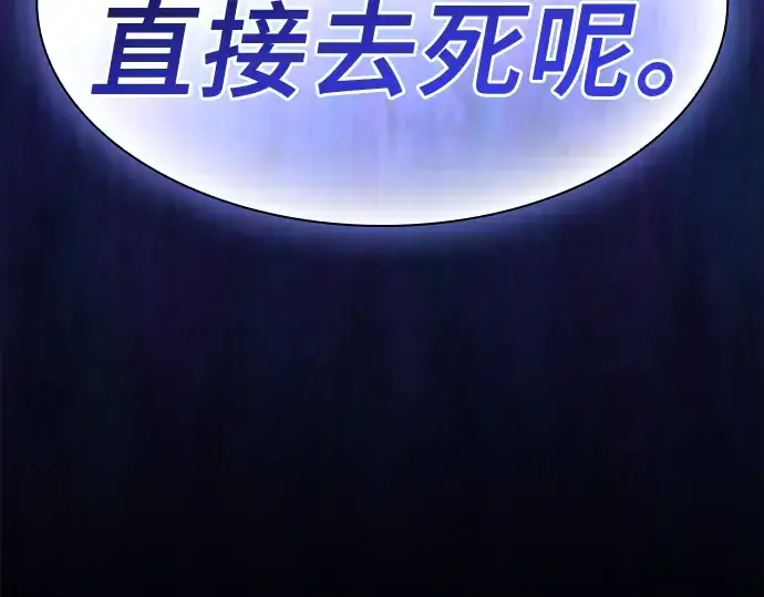 《皇家学院的天才剑豪》第68话图69