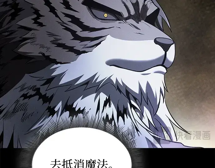 《皇家学院的天才剑豪》第68话图71
