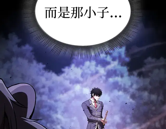 《皇家学院的天才剑豪》第68话图73