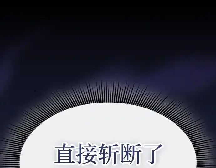 《皇家学院的天才剑豪》第68话图77