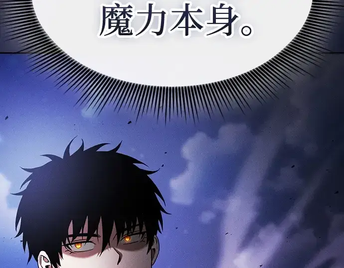 《皇家学院的天才剑豪》第68话图78