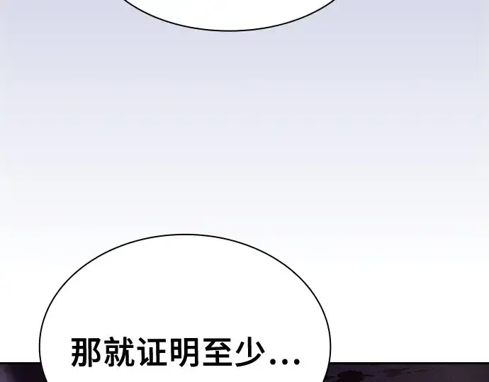 《皇家学院的天才剑豪》第68话图85