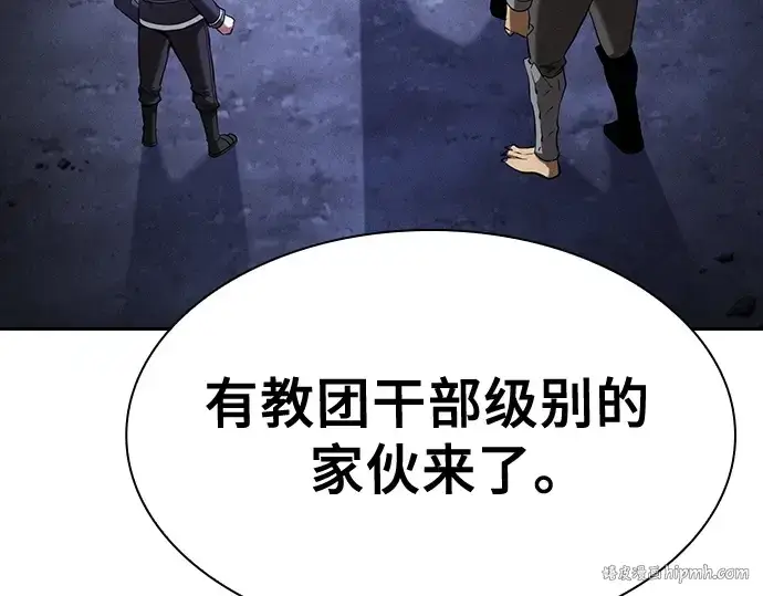 《皇家学院的天才剑豪》第68话图88