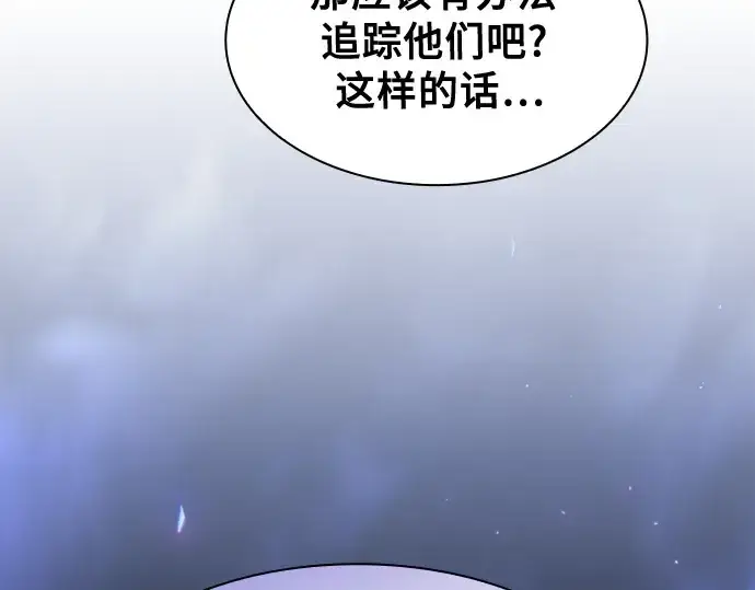 《皇家学院的天才剑豪》第68话图92