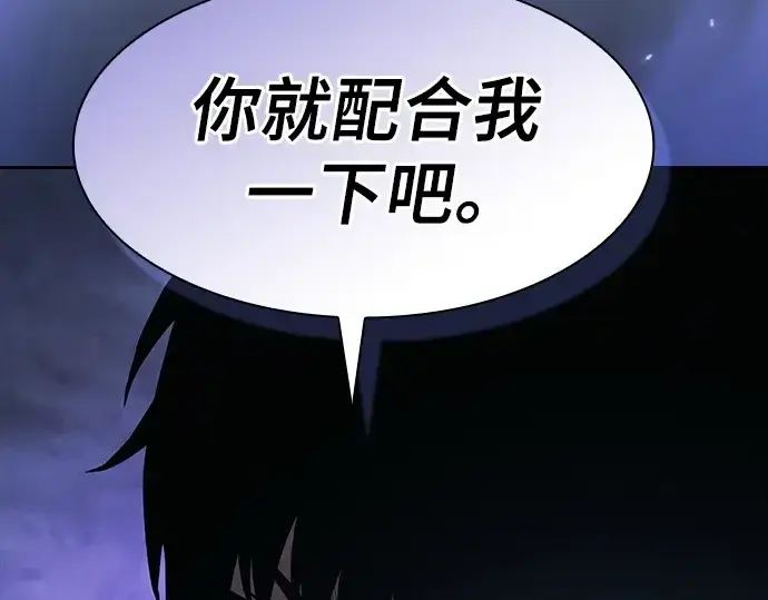 《皇家学院的天才剑豪》第68话图93