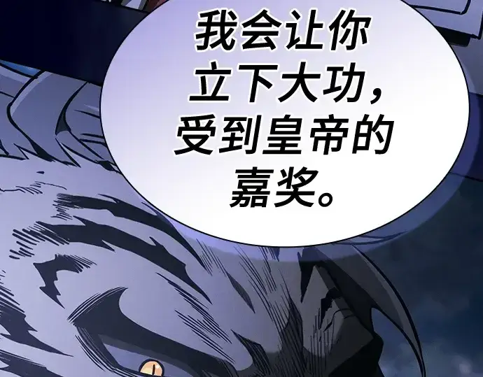 《皇家学院的天才剑豪》第68话图95