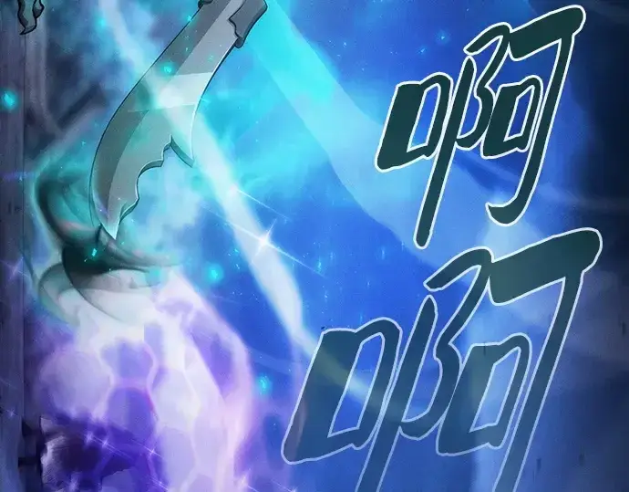 《皇家学院的天才剑豪》第69话图103