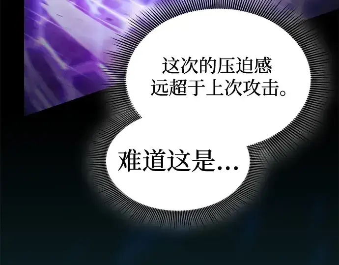 《皇家学院的天才剑豪》第69话图107