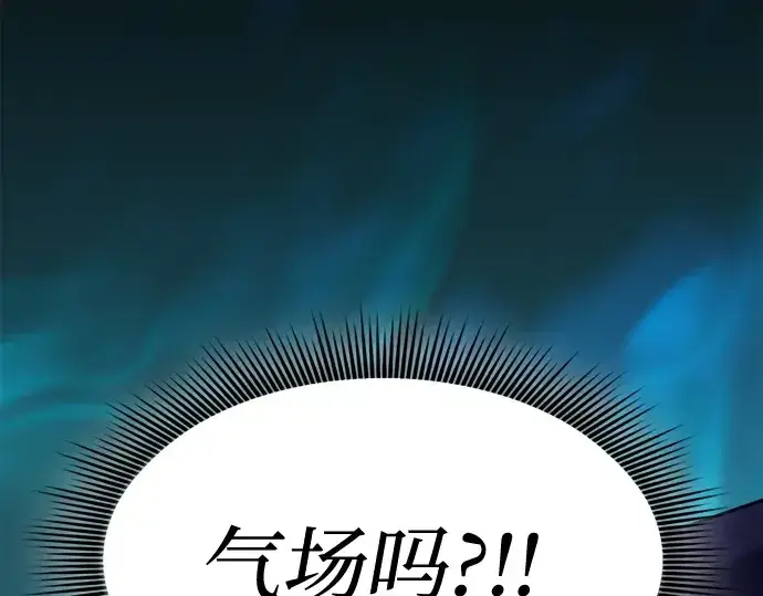 《皇家学院的天才剑豪》第69话图108