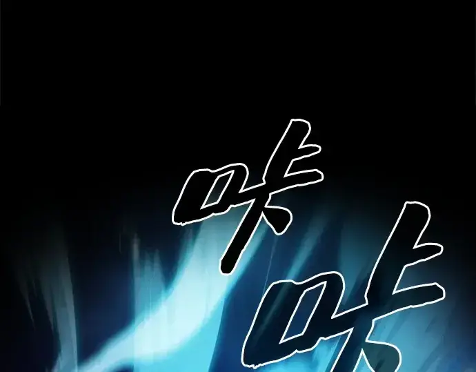 《皇家学院的天才剑豪》第69话图114