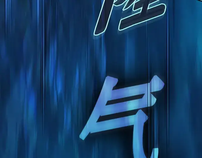 《皇家学院的天才剑豪》第69话图129
