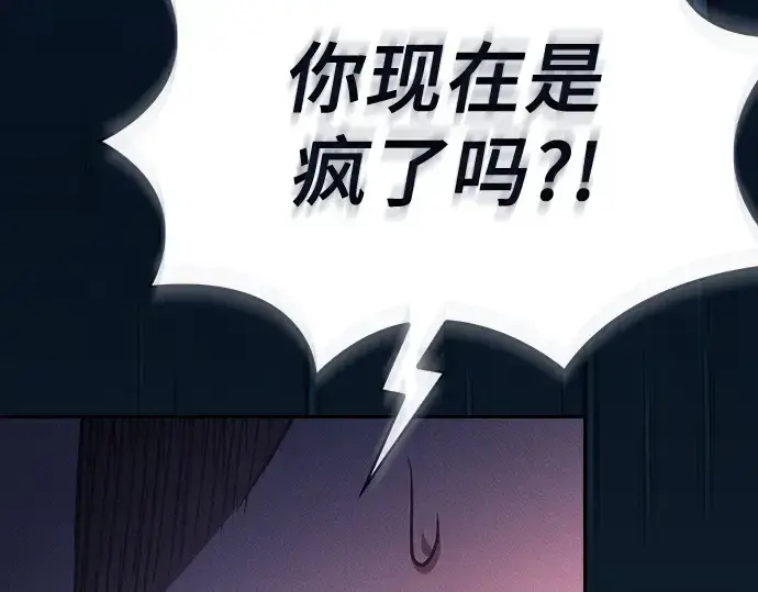《皇家学院的天才剑豪》第69话图132