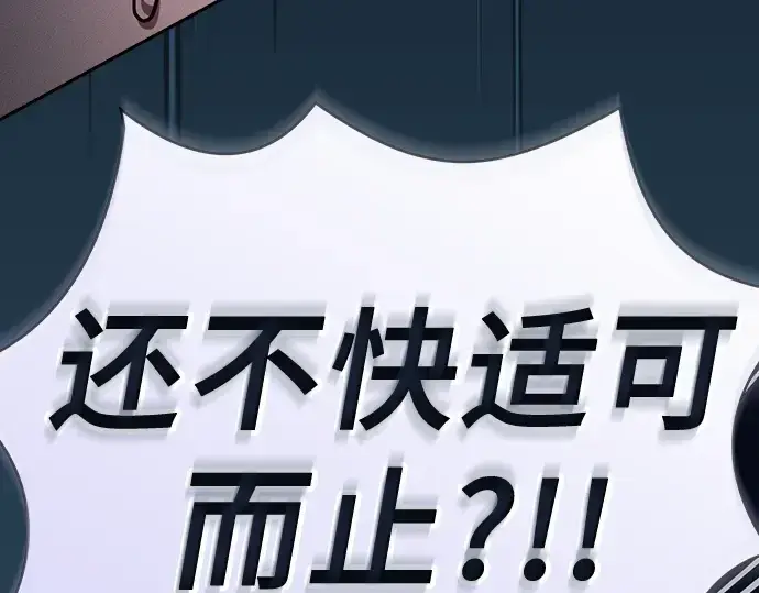 《皇家学院的天才剑豪》第69话图134