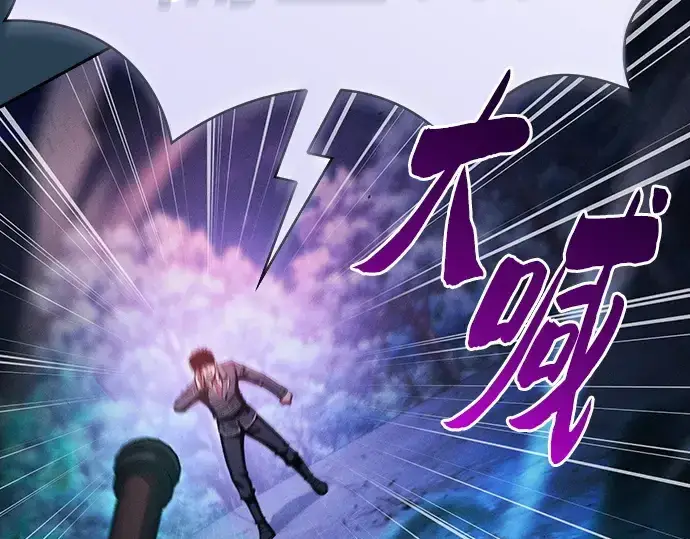 《皇家学院的天才剑豪》第69话图135